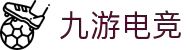 九游 · 官方网站 - JIUYOU 品牌门户